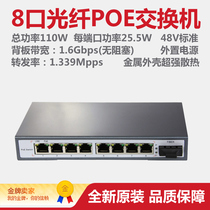 ONV-POE31008PF 8+1光纤口以太网供电 光纤交换机1-8口支持POE