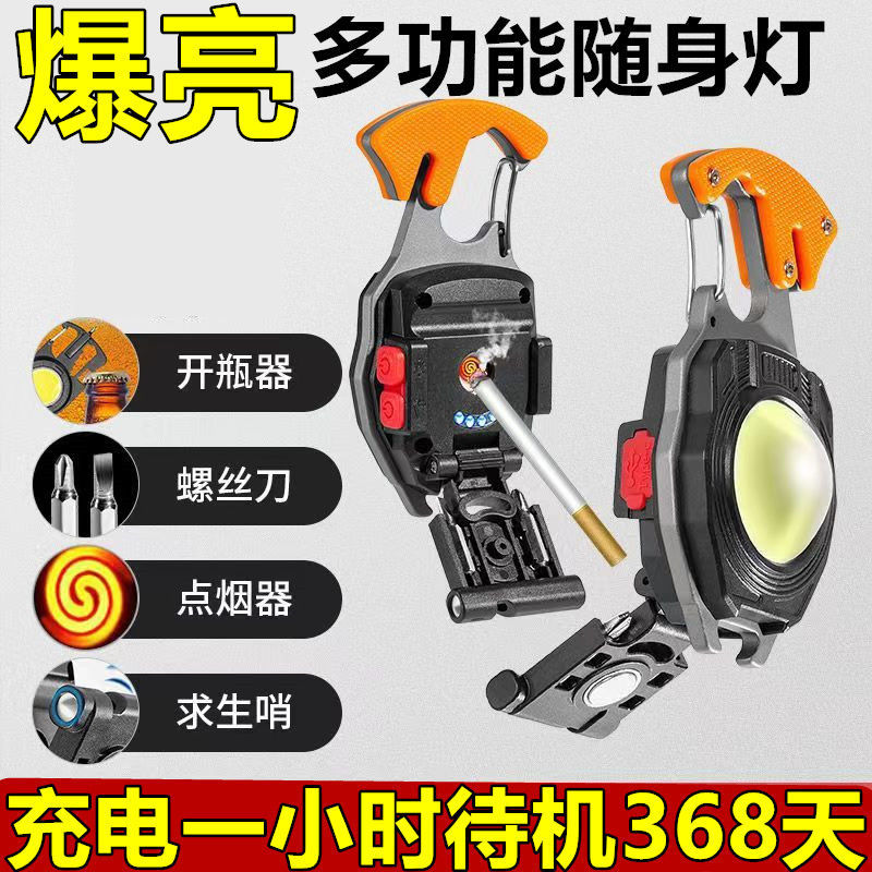 Universal Multi-Functional Portable Light, Strong Light, Keychain Light, New Model 2023, Mini