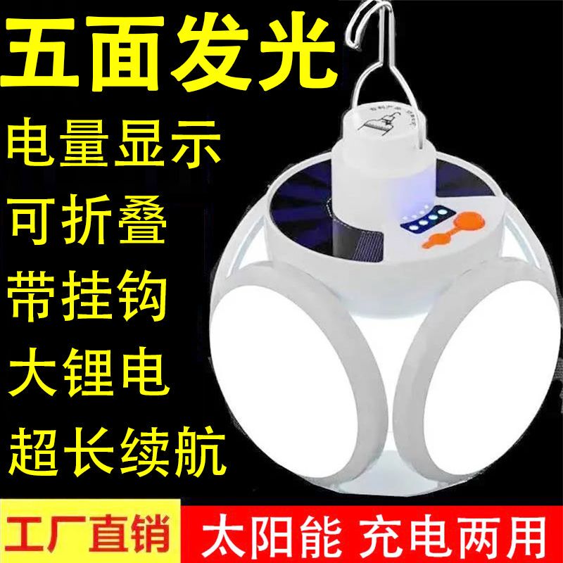 Solar-Powered Football Light, Rechargeable and Foldable, New 2023 Model, Lighting Flashlight, Outdoor Light, Ultra-Long Battery Life, Stall Light