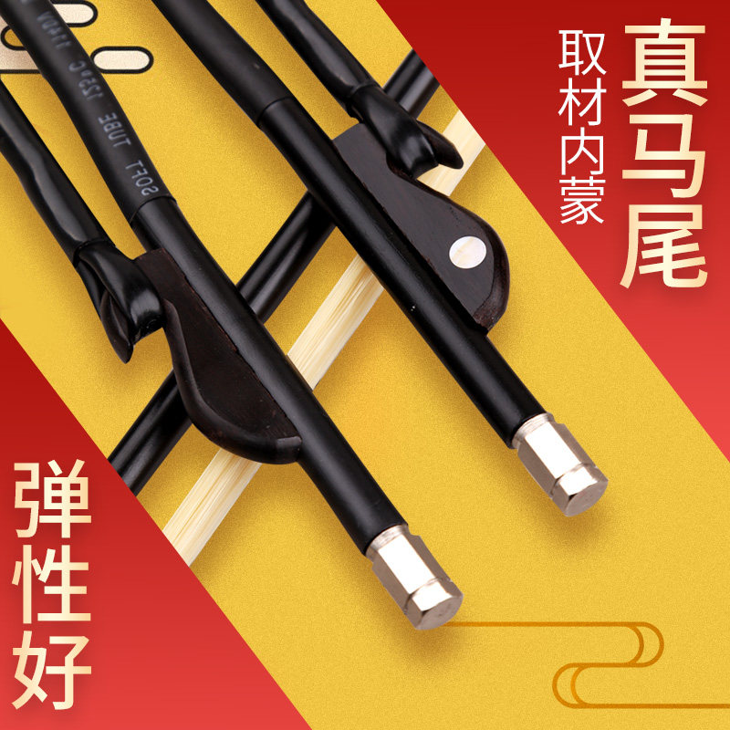 (Natural ponytail) Xuanhe erhu bow erhu bow real ponytail professional piano bow erhu accessories factory direct sales