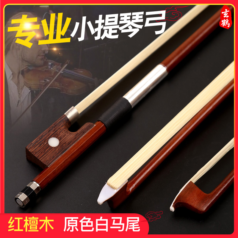Xuanghe Violinist Bow Professional Playing Class 1 2 3 4 8 Qin Bow Real Mati Pull Bow Rod Instrument Accessories Bow