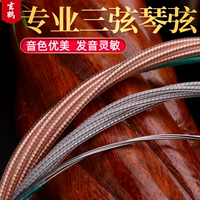 Xuanhe Sanxian String String Musical Instrument аксессуары Профессиональный уровень производительности Sanxian Sanxian долговечный три строки