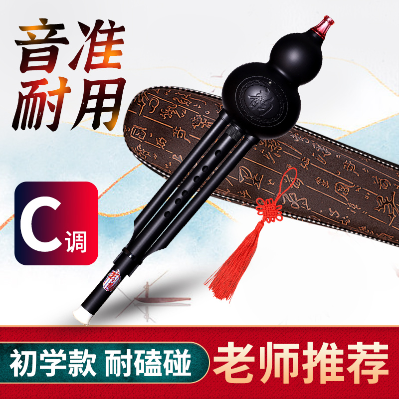 Xuanhe gourd silk instrument beginner children adult c lower b key professional performance type student flagship store seven holes anti-fall