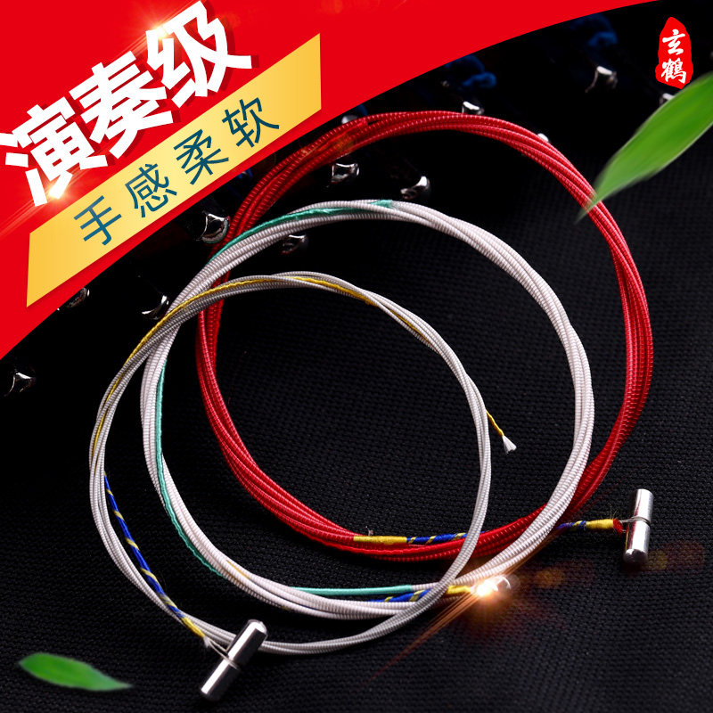 Xuanhe Guzhen String Universal Set of Steel Rope Professional Play Class Durable B-type Single Instrument Accessories Gukite String