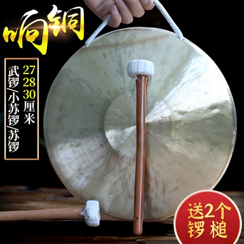 Xuanhe Gong и Gong Instrument Instrument Brusch Gongs и Gongs/Su Gong 27/28/30 CM.