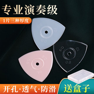 玄鹤尼龙柳琴三角拨片专业演奏级弹片中阮/大阮/小阮拔片防滑耐磨