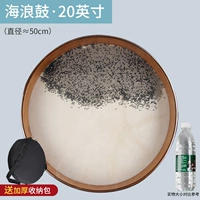 Барабан-качалка, 20 дюймов, 50см