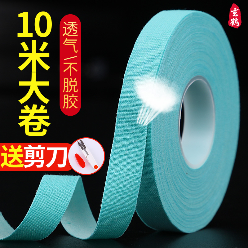 Xuanhe guzheng tape children's breathable professional performance-type verification test special breathable and comfortable playing pipa nail tape