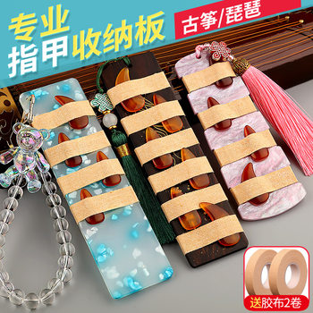 Xuanhe guzheng nail storage board for children adults