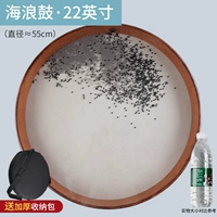 Барабан-качалка, 22 дюймов, 55см