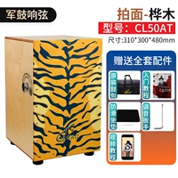 CL50AT (Army Drum Sound String) Professional