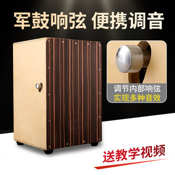 Xuanhe Box Drum, Cajon Drum, Percussion Wooden Box Hand Drum, Sitting Drum, Adult Cajon Drum, Beginner Performance-Level Musical Instrument Drum