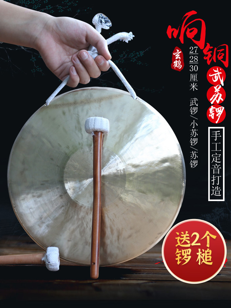 Xuanhe Gong, Drum gong, musical instrument, Gong, road opening gong, big gong, Wu Gong, Su Gong, 27, 28, 30 cm flood prevention and early warning gong