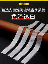 Xuanhe flute membrane set bamboo flute professional 2 pieces 023 new music style reed VFT membrane and special rubber flute instrument