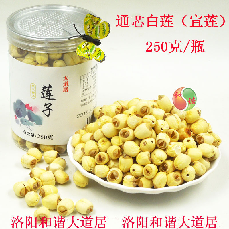 Boulevard Residence Lotus Seed Core White Lotus Avenue Residence of Xuanlian 250 gr No Add
