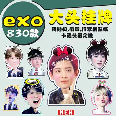 exo Bian Boxian x Nine Youth League Wu Shixun Park Canlie bigbang big head hanging tag customization
