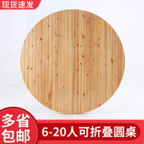 Round Table Home Folding Dining Table Panel Big Wine Hotel 20 People 15 People Solid Wood Tempered Glass Turntable Restaurant Round Table