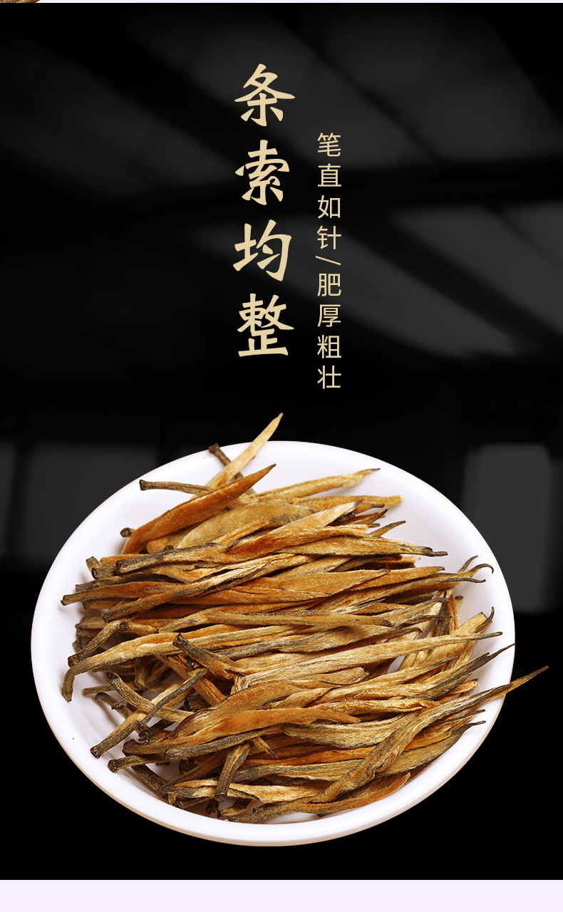 凤合堂 凤庆特级滇红茶 200g 单芽金针 天然蜜香 图5