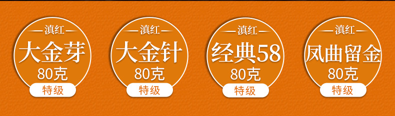 【凤合堂】云南滇红金芽金针礼盒320g