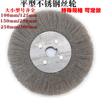 Flat stainless steel wire wheel wire brush rust removal polishing wood metal grinding gourd peeling brush