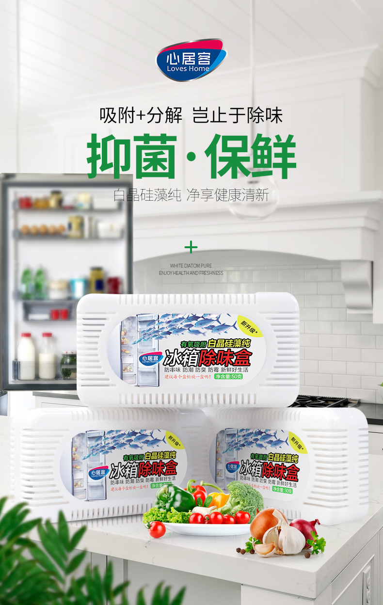 giá vim tẩy bồn cầu Trái tim tủ lạnh khử mùi tảo cát tinh khiết kháng khuẩn khử mùi vị nhà bếp tạo tác mùi nhà tươi giòn - Trang chủ tẩy bồn cầu thái