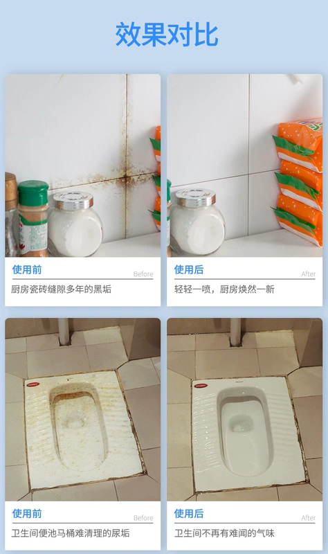 Gạch sạch khử trùng mạnh hộ gia đình sàn xi măng tẩy cặn sửa chữa nhà vệ sinh oxalate sàn gạch - Trang chủ