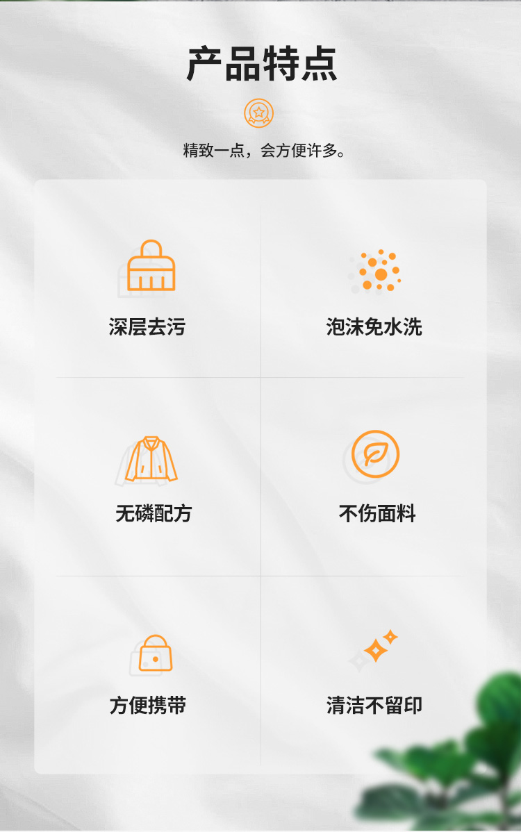 心居客 免水洗羽绒服干洗剂 图2