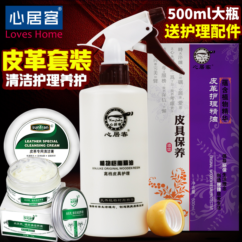皮革皮具清洁剂真皮包包清洗剂皮衣沙发去污保养护理油去污膏套装