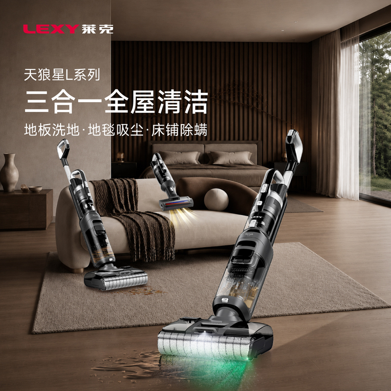 Lake Sirius L5Pro/L7Pro Household Three-In-One Floor Cleaning Machine with Suction and Mopping, Large Suction Power, Anti-Tangle, Flat Lay Design Lake Sirius L5Pro/L7Pro Household Three-In-One Floor Cleaning Machine with Suction and Mopping, Large Suction Power, Anti-Tangle, Flat Lay Design
