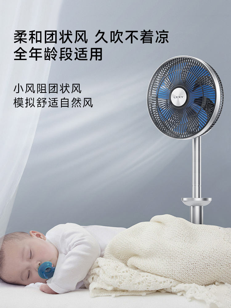 lexy莱克F7空气循环扇家用节能静轻音立式电风扇