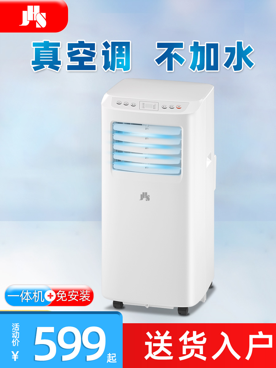 Máy điều hòa không khí di động JHS cho thuê quạt làm mát gia đình tất cả trong một miễn phí lắp đặt nhà bếp làm mát đơn dọc máy điều hòa không khí nhỏ
