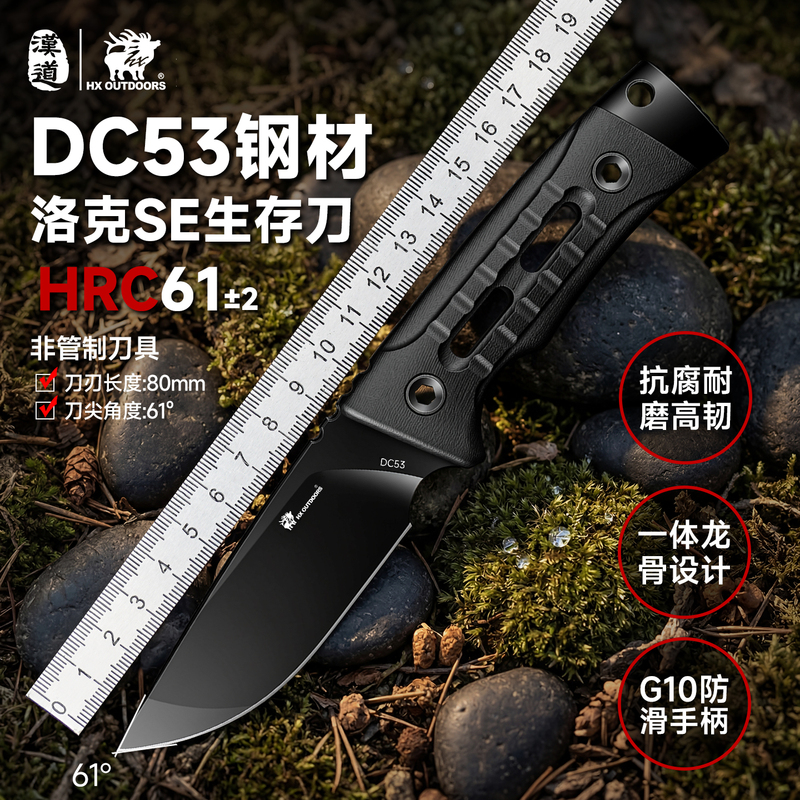 Handao Lock Se Survival Knife Dc53 Steel Outdoor Multi-Functional Tactical Straight Knife Camping Knife Outdoor Self-Defense Knife Handao Lock Se Survival Knife Dc53 Steel Outdoor Multi-Functional Tactical Straight Knife Camping Knife Outdoor Self-Defense Knife