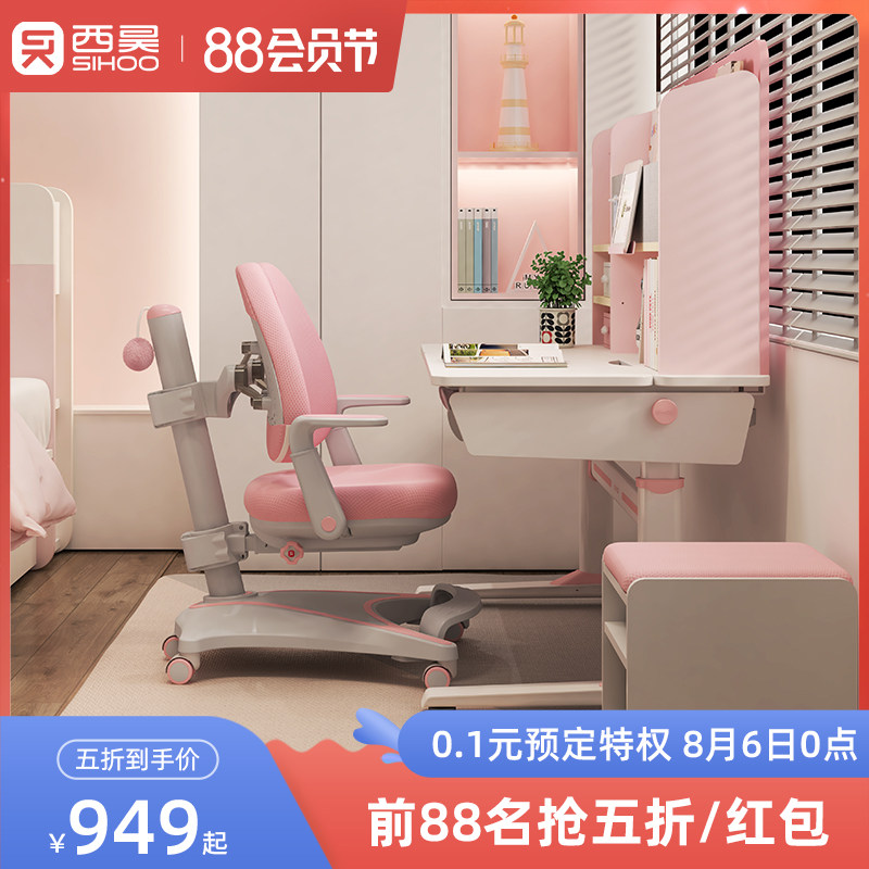 Sihoo H10 study desk for children primary school students Solid wood household writing desk and chair set Desk and chair can lift the desk