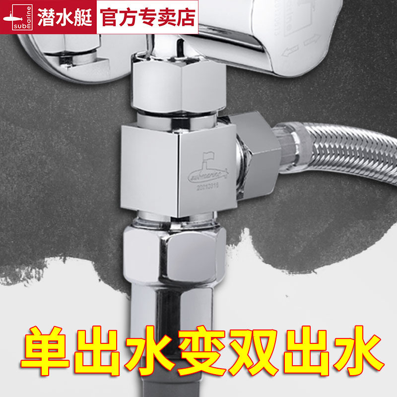 Diving boat angle valve in one-in-two out three-way water splitting valve full copper water cage head water distributor double water outlet switching switch