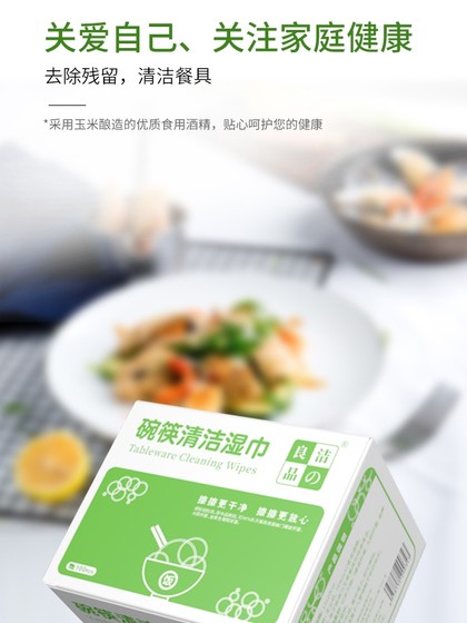 jiezhiliangpin 식탁 소독 소독 통로 여행 일회용 그릇 및 젓가락 청소 소독 종이 어린이 패스트 푸드 휴대용 살균