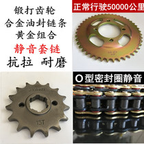 Fit Wuyang Honda Fengxiang sleeve chain front wing sprocket WH125-B WY125-M motorcycle chain chain plate tooth plate