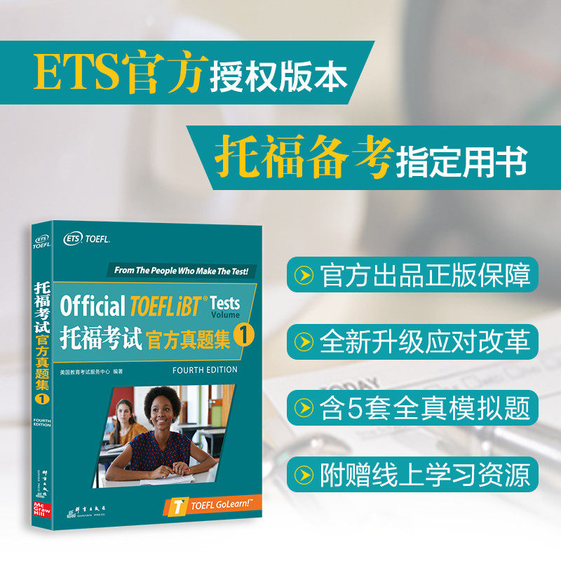 Official True Topic Set 1 the Blessing Examination 1 TOEFL Trial Title TOEFL True questions Fidelity Blessing Examination Official Real Topic Collection Real Topic Resolution Oral Writing the official preparation of the TOEFL exam Official preparation