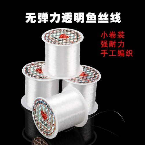 Плетеный аксессуар, прозрачная леска, шелковые нитки, эластичный браслет, ожерелье, бусины, штора, DIY