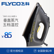 bàn là hơi nước cầm tay sokany Bàn ủi hơi nước dùng điện Flyco / Feike FI-9311 bàn ủi hơi nước cầm tay tefal