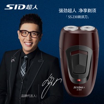 SID Superman SS230 razor double head electric razor blade head washable floating razor joint guarantee