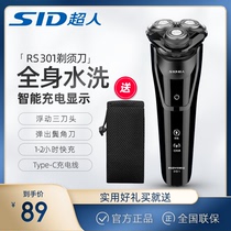 SID Superman RS301 Shaver smart fast charge display razor washing razor floating cutter head