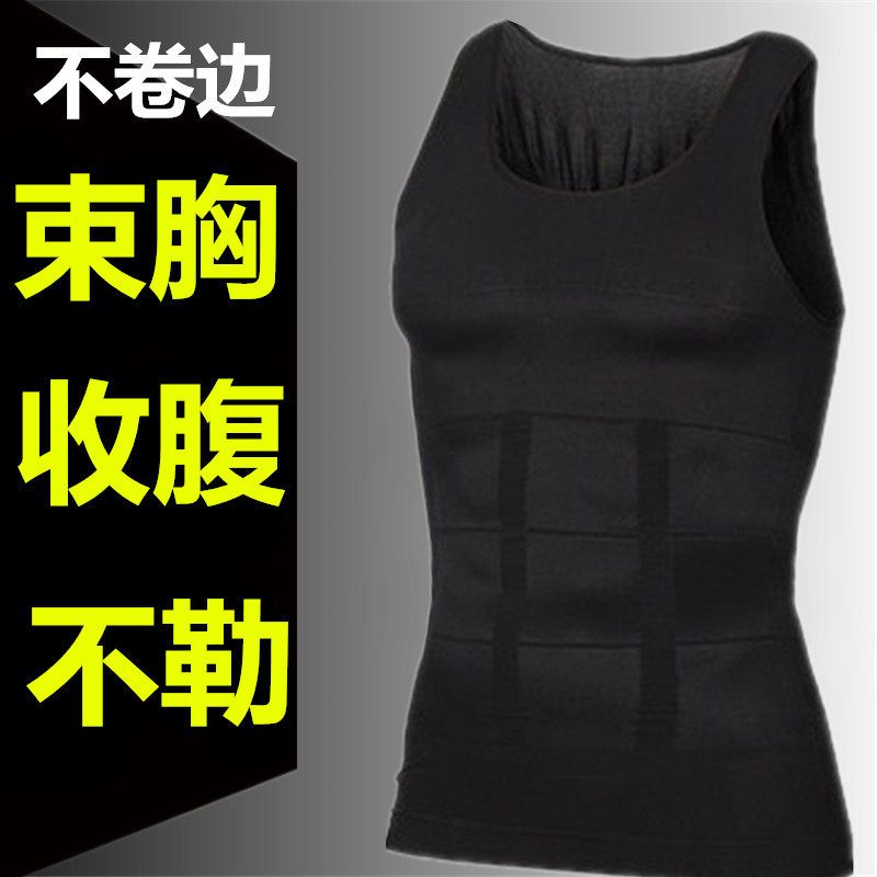 Collection of abdominal vests Men's bunches Chest Shaper, Fat Styled Slim Beers Tummy God Instrumental Beams Waist Tight and No Marks Summer