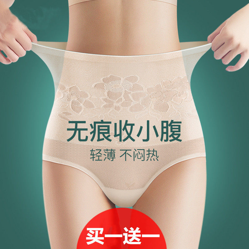 High-waisted underwear women's cotton waist thin belly belly artifact summer body shaping waist shaping belly slim section