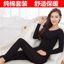 Wire Clothes Pants Beauty Body Autumn Pants Warm Underwear Woman Suit Long Sleeve Pure Cotton Beating Undershirt Slim Fit Cotton Sweaters
