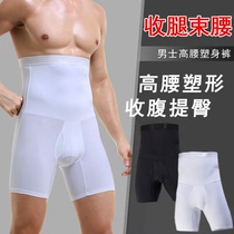 Mens body shaping belly underwear Tight high waist waist waist thin hip plastic leg shaping slimming beer belly five-point pants breathable