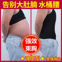 Mens shapewear slimming belly vest Shaping shaping Chest girdle waist artifact Tight summer thin beer belly