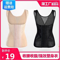 Shaping body clothed artifact waist fat fat slimming body underwear postpartum summer upper body tight vest