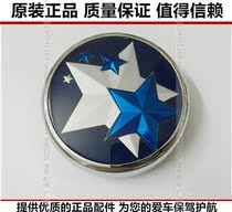 Qichen D50R50 China net front and rear car logo five-star Original logo trunk lid logo original factory