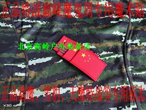 Chinese flag Army fan armband Velcro armband Snow Leopard sticky Falcon Skyhawk hanging peak Devil Week