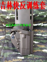 Jilin quick reverse sleeve Kaolingbing 92 92G change no lock fast pull type low waist sinking fast reflection hit holster Snow Leopard